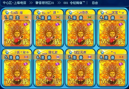 完美qq堂5.2辅助怎么用_qq堂omg代练专用脚本_qq堂刷装备辅助