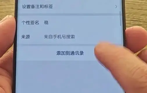 微信找拉黑的人_微信拉黑的人在哪里找_微信拉黑找人怎么找