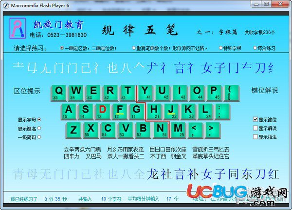 五笔指法练习软件：让打字变得有趣的神器，助你提升打字速度和准确率