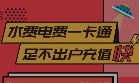 村村通充值软件_充值卡app怎么使用_手机充值通道