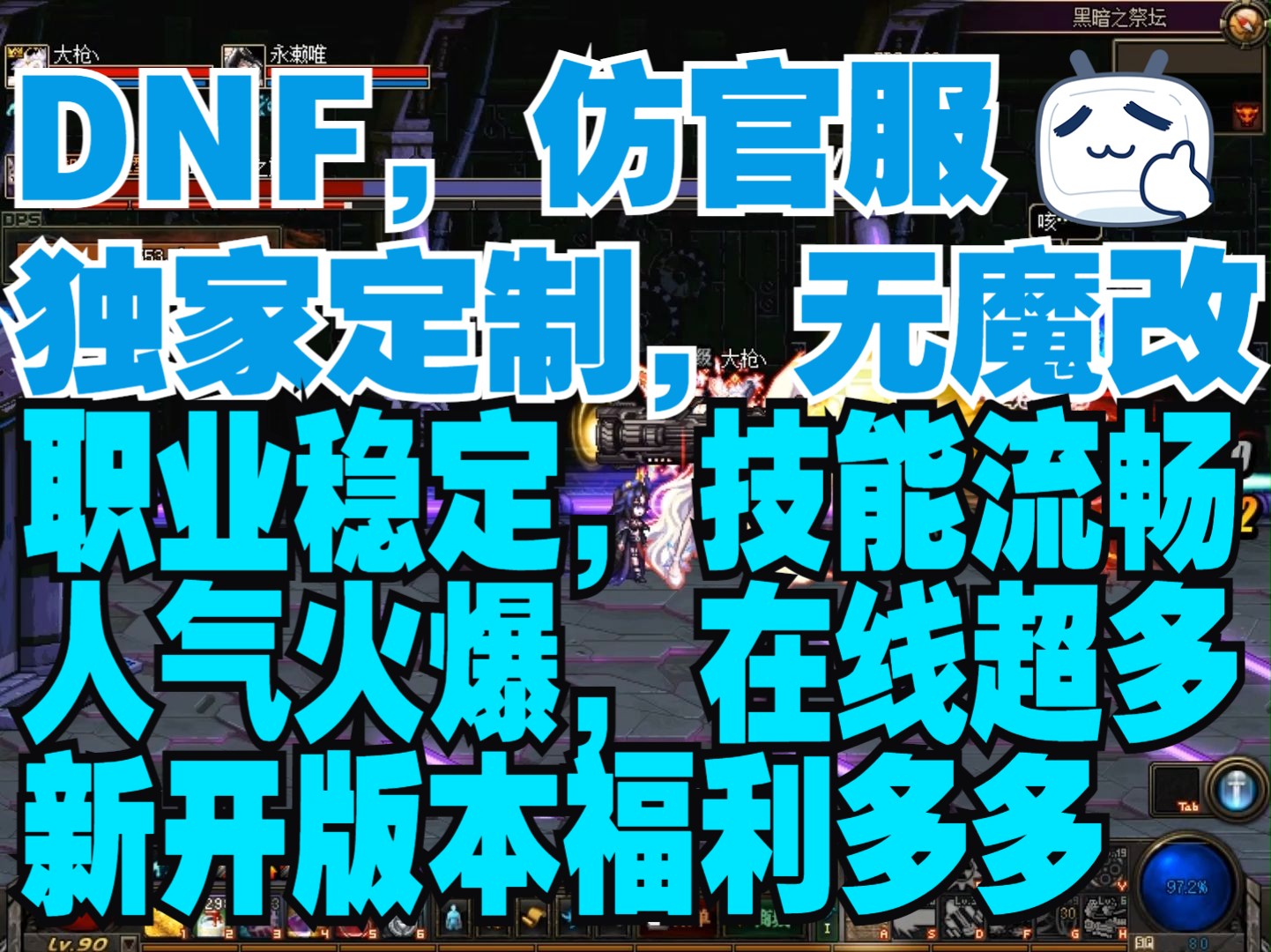 dnf守护者祭坛最后一关加点_dnf守护者祭坛困难攻略_dnf守护着祭坛加点