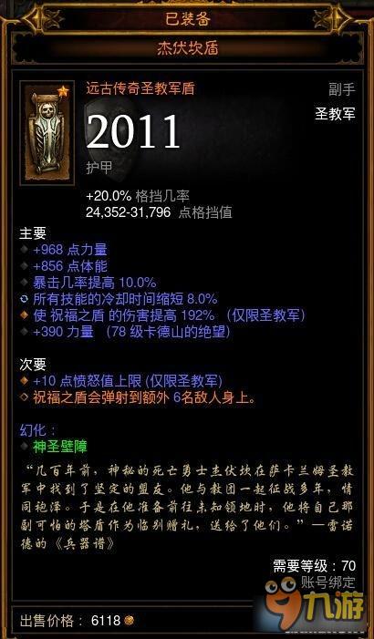 13本飞盾战神升级数据_飞盾战神升级_飞盾战神几本解锁