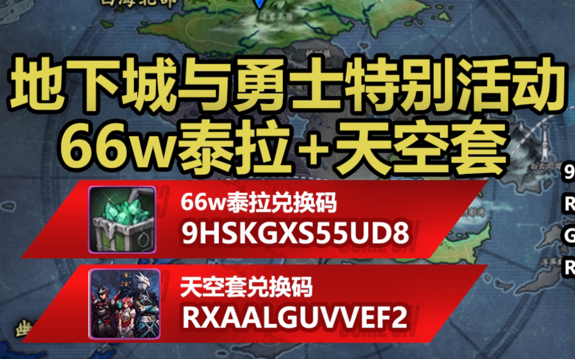 地下城新创建角色怎么领盒子_地下城新创建角色怎么领盒子_地下城新创建角色怎么领盒子