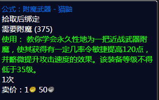 魔兽世界猫鼬怎么幻化_魔兽世界猫鼬幻象_猫鼬幻化掉率