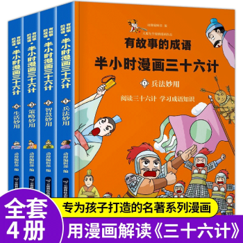 动画成语故事大全视频_动画成语故事大全_动画版成语故事365篇