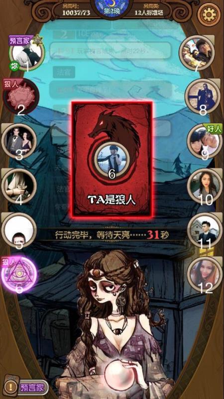 狼人杀app哪款好一点?-狼人杀 app 推荐：哪款才是真正好玩又刺激的？