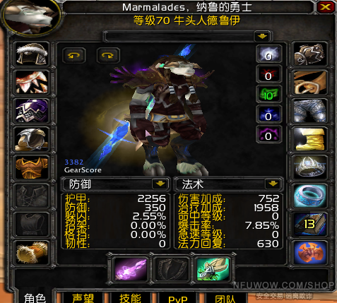 怀旧服奶德常用宏_9.0奶德治疗宏_6.2奶德pvp宏