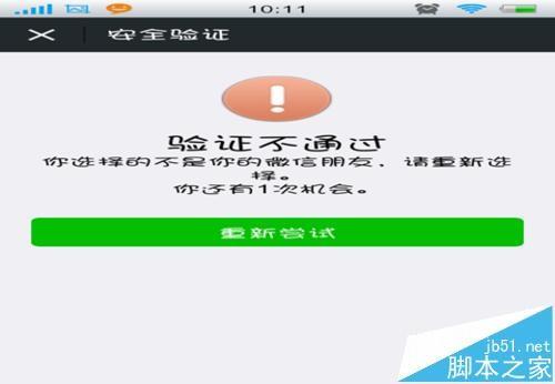 sns验证码_绅士到验证码一直失败_绅士阁会员验证码