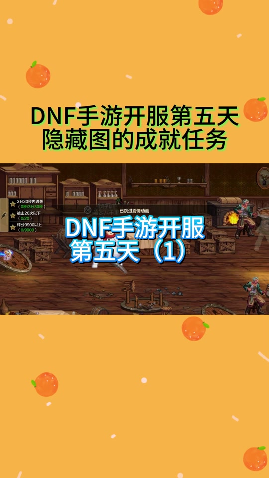 dnf开左槽任务起源版本-DNF 起源版本开左槽任务攻略：如何跨越这道让人抓狂的