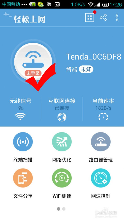 手机无线网限速软件_限制手机wifi网速软件_手机网络限速app