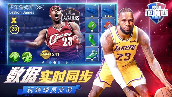 安卓nba2k13存档-安卓版 NBA2K13 存档：让我又