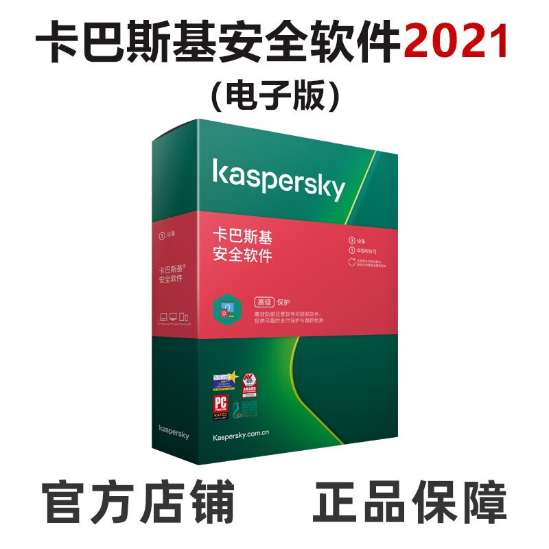 卡巴斯基激活码忘记了怎么办_卡巴斯基手机安全软件激活码_卡巴斯基安全软件2024激活码