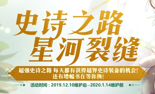 95哈林史诗有没有必要刷_哈林史诗能升100吗_哈林史诗套强度