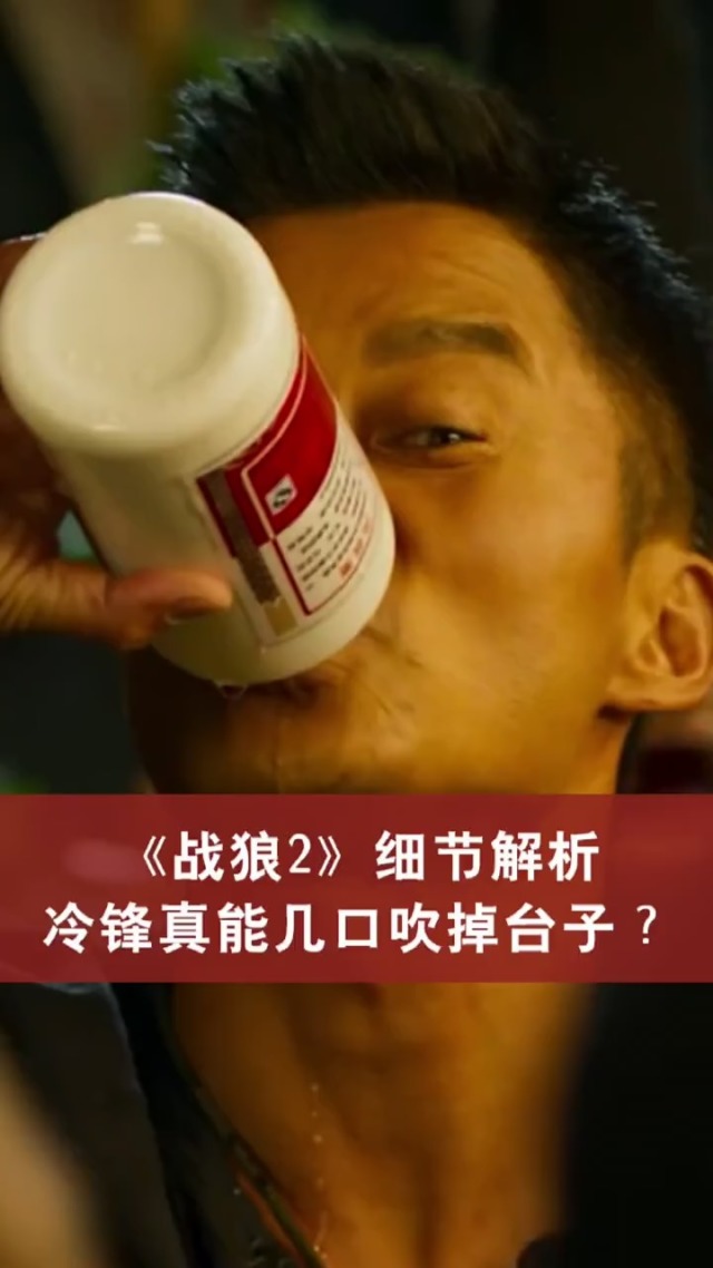 战狼2要求加钱的是谁-战狼 2背后小插曲：电影上映后竟有人要求加钱，吴京无奈