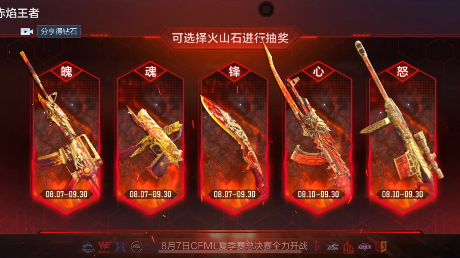 穿越火线无影抽奖_cf手游2019怎么抽无影_cf手游抽奖技巧无影