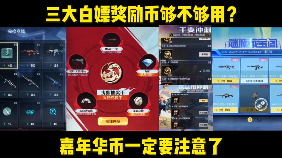 穿越火线无影抽奖_cf手游2019怎么抽无影_cf手游抽奖技巧无影