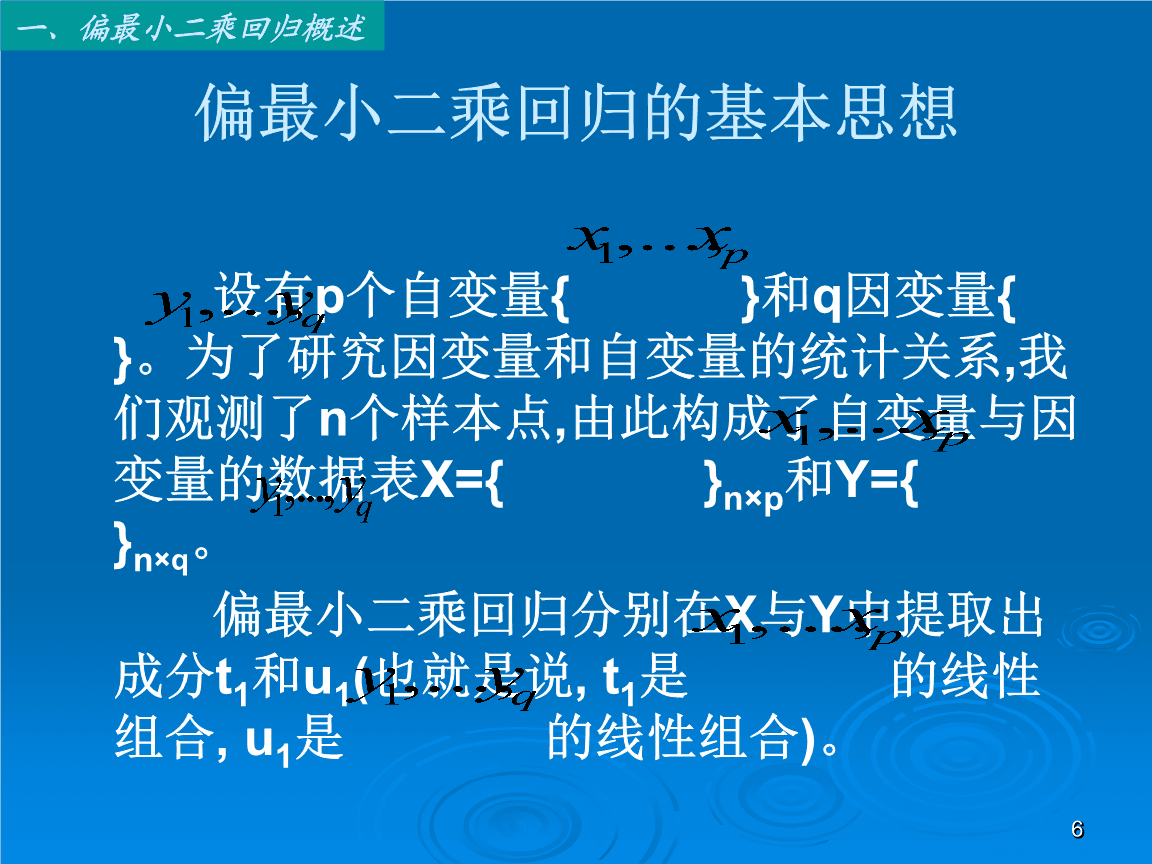 回归模型chi2含义_普通最小二乘回归模型_回归模型的最小二乘估计