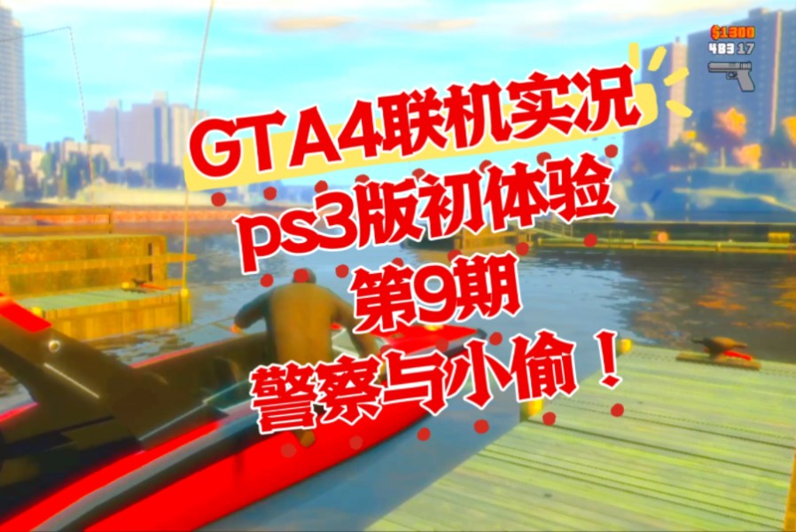 开始游戏英文_gta4开始游戏_开始游戏吧