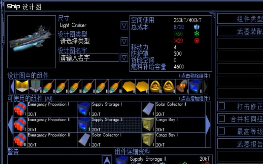 太空帝国4攻略_太空帝国攻略大全_太空帝国4x规则