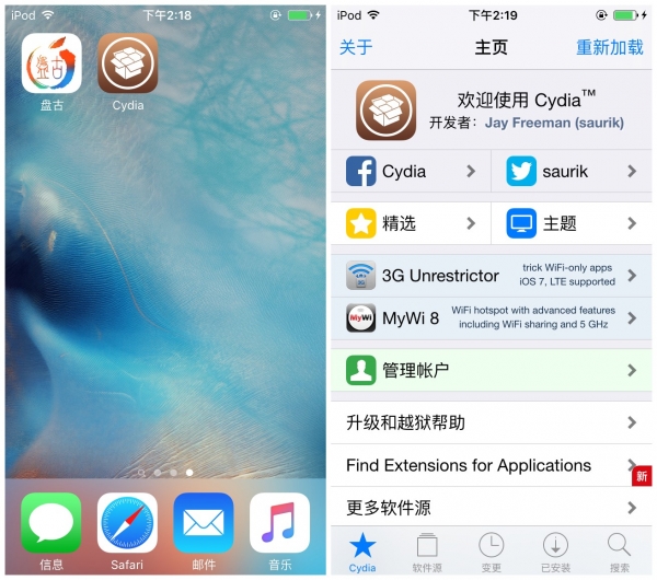 破解版软件游戏ios9_破解版软件游戏软件破解大全_ios9破解版游戏软件