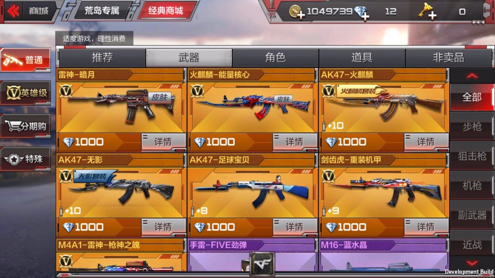 穿越火线体验服刷cf点-穿越火线体验服刷 CF 点不可取，公平竞争才是游戏真谛