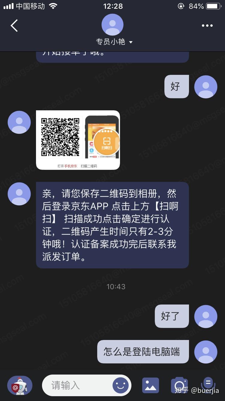 京东上刷到单是真的吗-京东刷单靠谱吗？亲身经历告诉你真相