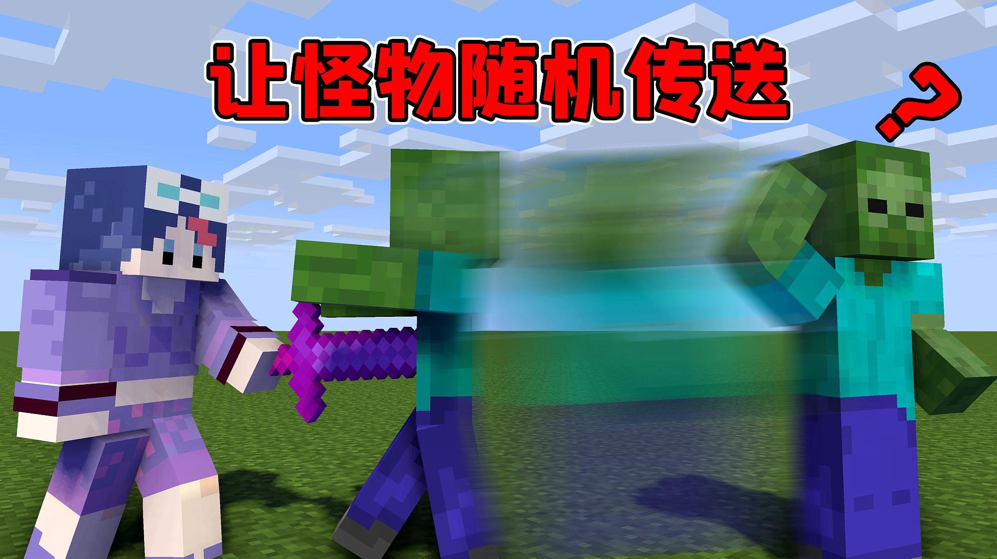 我的世界自动打怪的mod-我的世界自动打怪 mod：懒人福音，玩家救星，刺激战斗