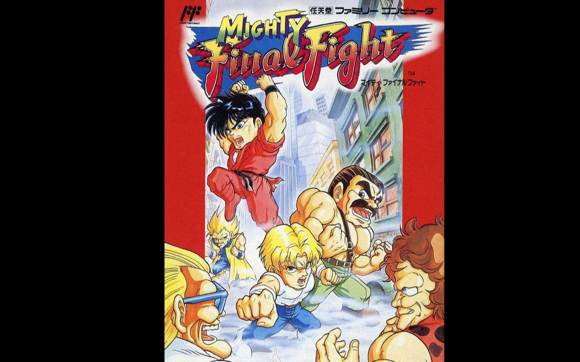 fc快打旋风无敌版_怎么解锁无敌旋风_无敌旋风怎么放技能