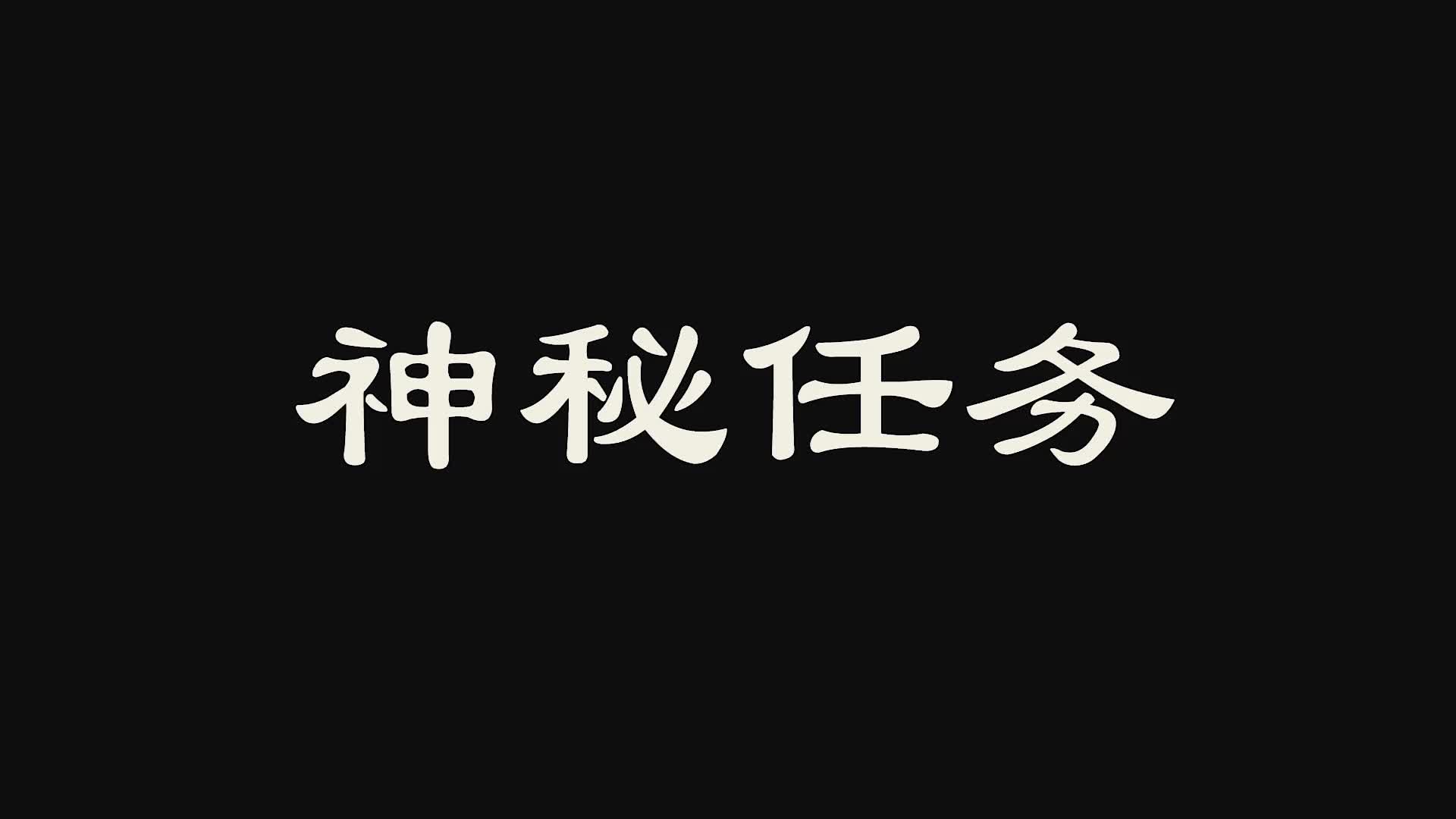 天书奇谈一转任务_天书奇谈一转后干什么_天书奇谈一转之后做什么任务