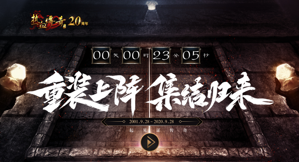 热血网页传奇版游戏怎么玩_热血传奇的网址是多少_热血传奇网页版游戏