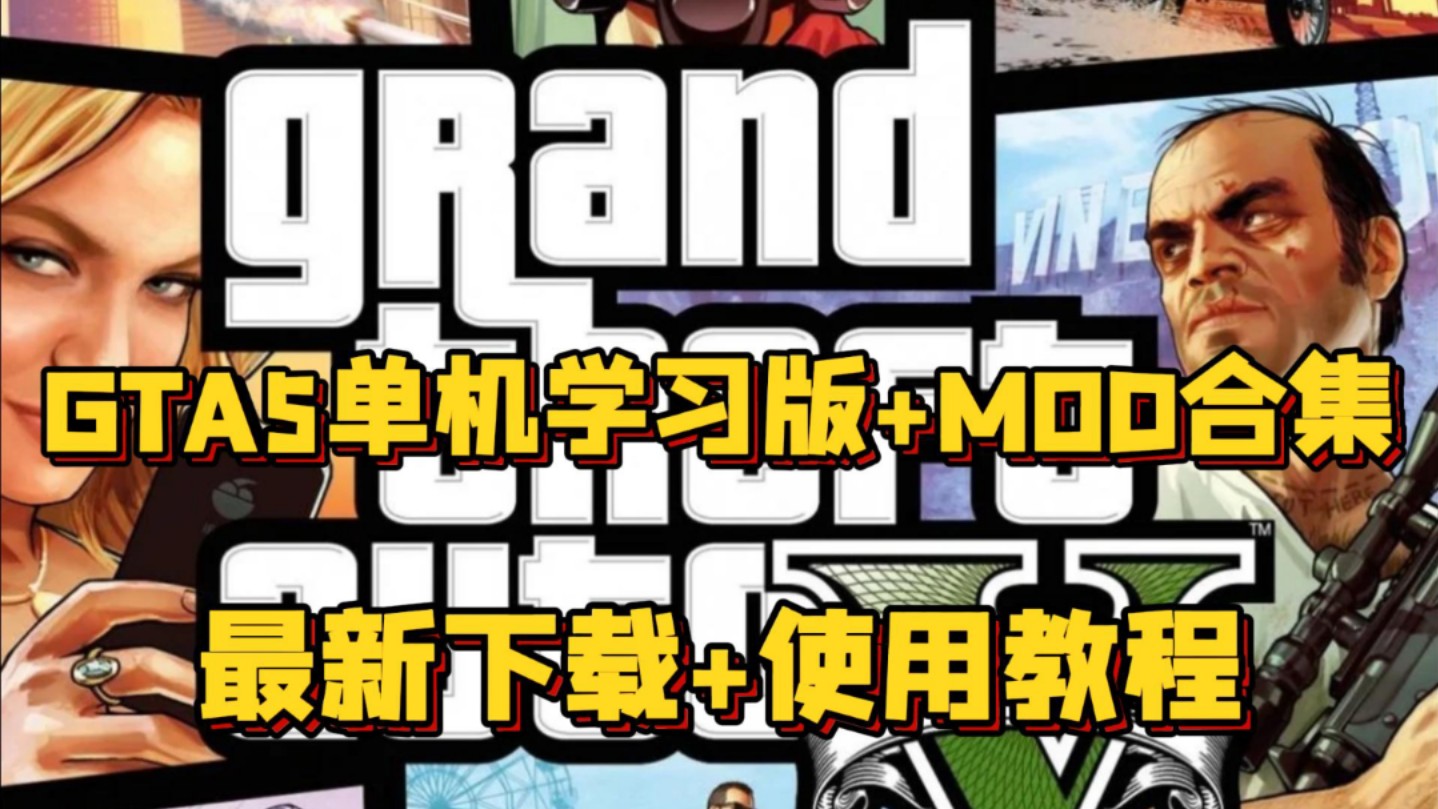 电脑云桌面下载_gta5云电脑_gta5电脑秘籍大全