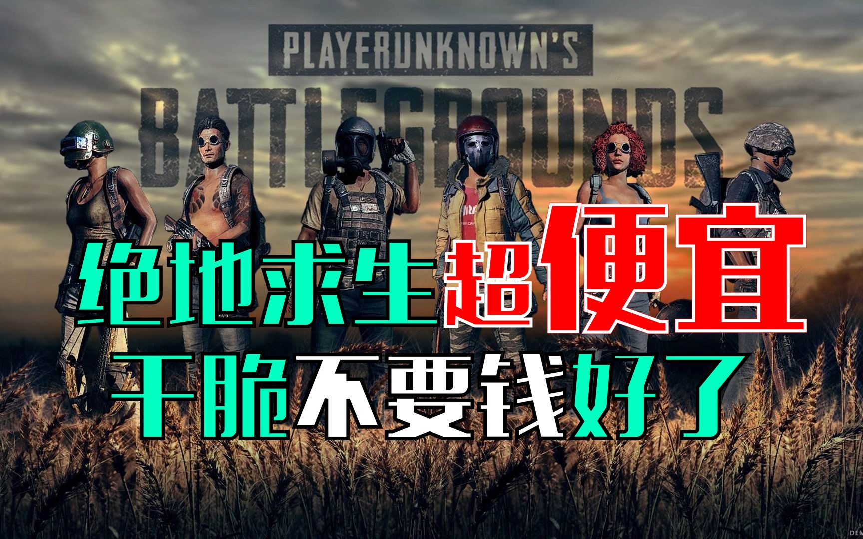 绝地求生无法连续单点开火-绝地求生单点开火难搞？玩家抱怨游戏体验差，你遇到过吗？