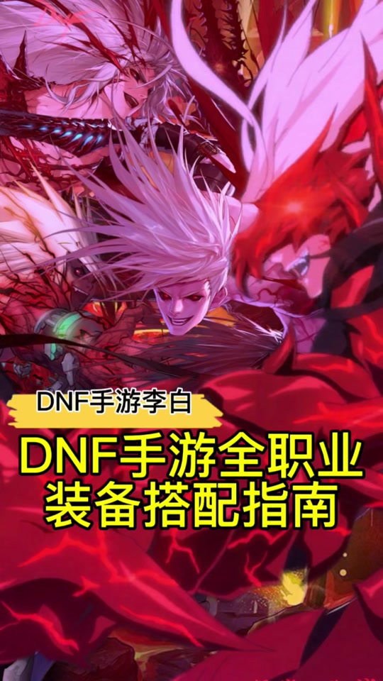 dnf增加移动速度的时装_dnf移动速度快的装备_dnf加移动速度的特殊装备