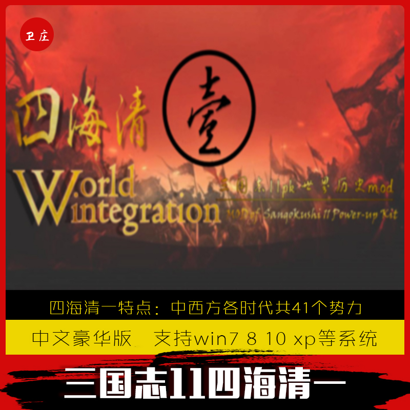 三国志11威力加强版隋唐剧本下载_三国志11威力加强剧本_三国志9威力加强剧本