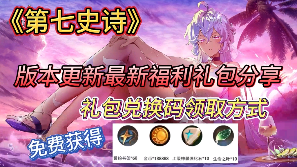 蛇大作战_蛇蛇争霸礼包卡号_蛇蛇大作战q群礼包卡号