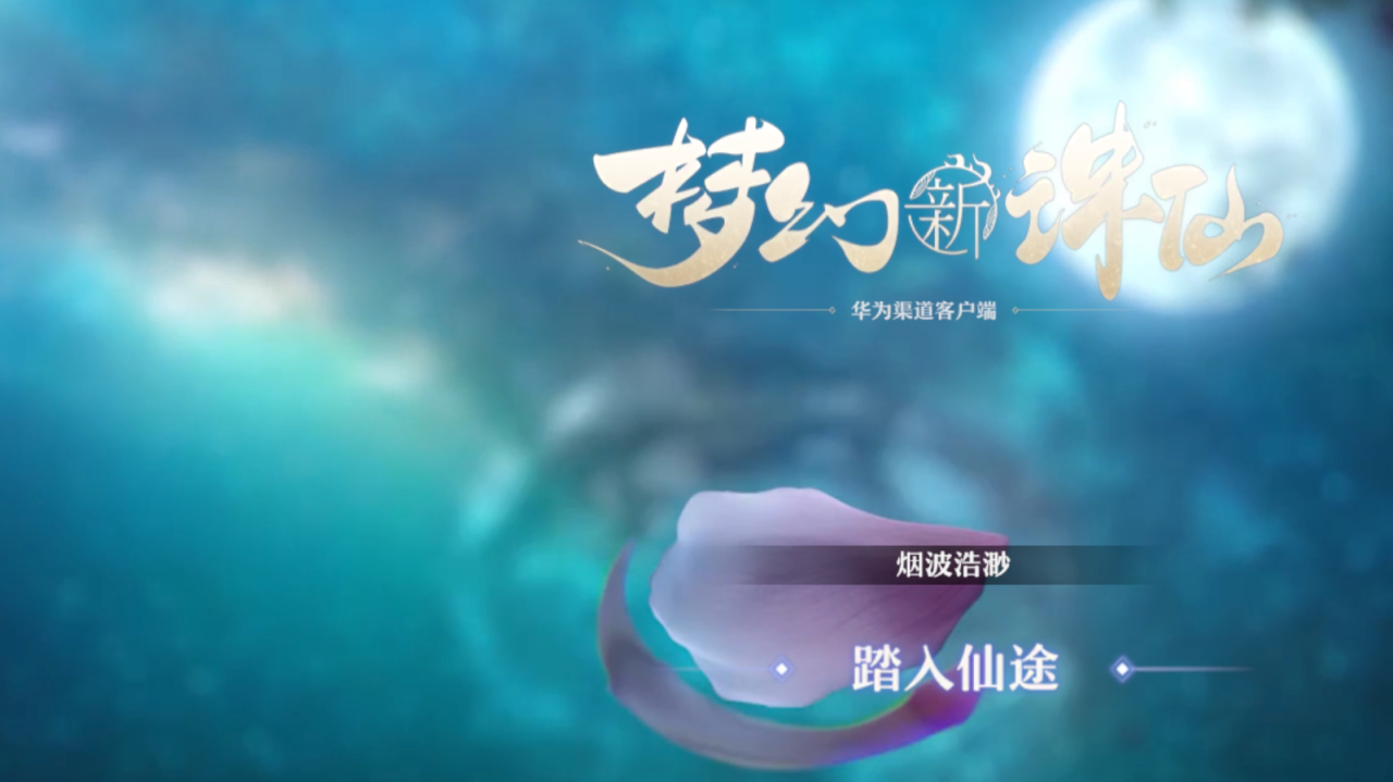梦幻西游活力去哪换钱_梦幻活力可以做什么_梦幻活力换修业点划算吗