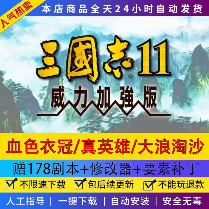 三国志11威力加强版隋唐剧本下载-三国志 11 威力加强版隋唐剧本：巅峰之作，热