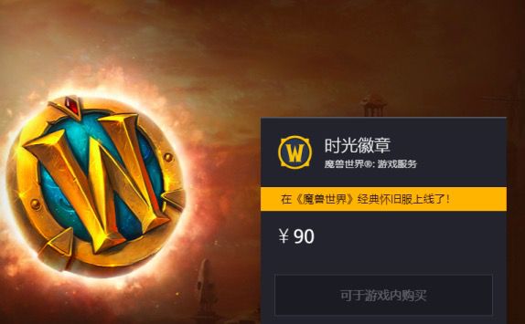 时光扭曲徽章商人8.2_时光扭曲徽章能买什么_扭曲时空徽章