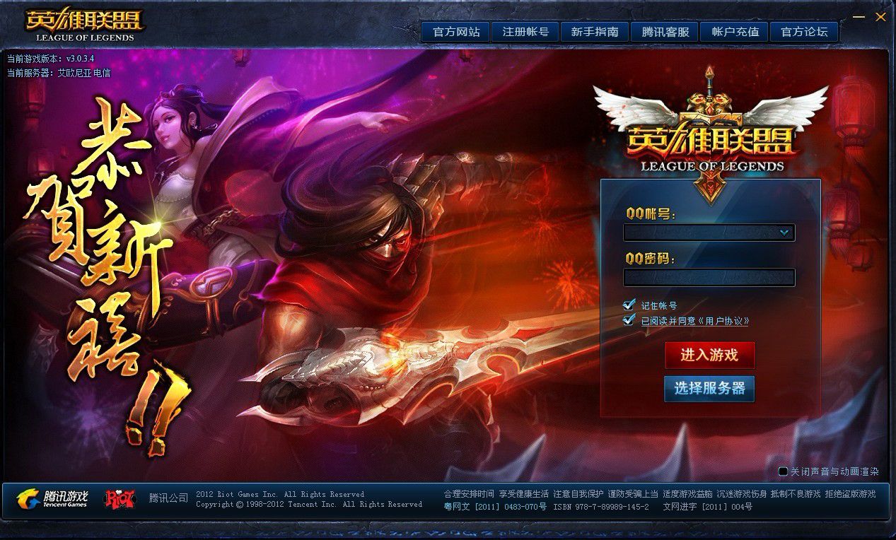 lol登录时遇到了一个未知-LOL 登录时遭遇未知错误，玩家纷纷吐槽，游戏服务器