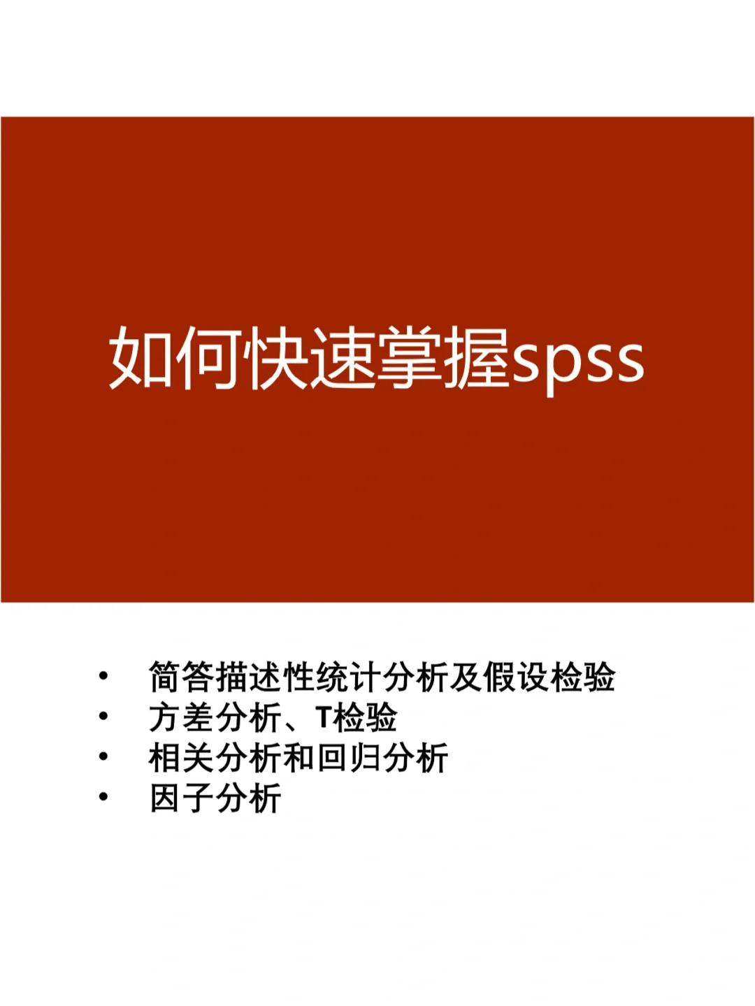 百度云软件分享_spss软件百度云_百度云软件下载