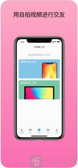 抖音脱单神器是什么app-抖音脱单神器：是真的有效还是只是表面功夫？