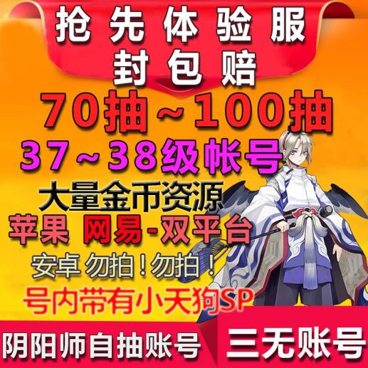 阴阳师体验服几级有每日奖励_阴阳师其他服15级进体验服_服阴阳师进体验级要多少钱