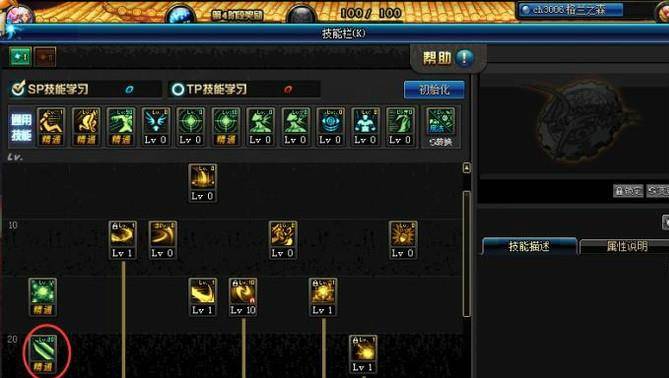 dnf能源专家走什么属强_dnf能源专家技能加点推荐_能源专家走什么属性强化