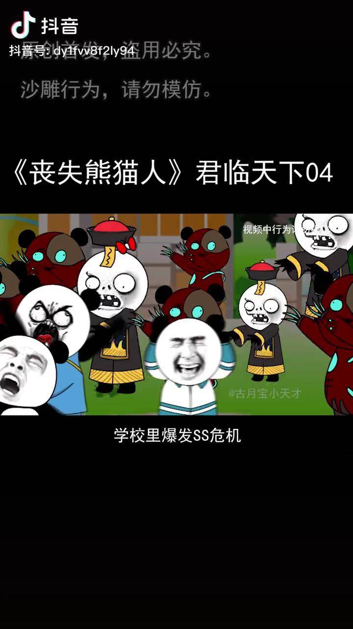 熊猫人谜中谜_熊猫人之谜过场动画_熊猫人之谜开场cg动画