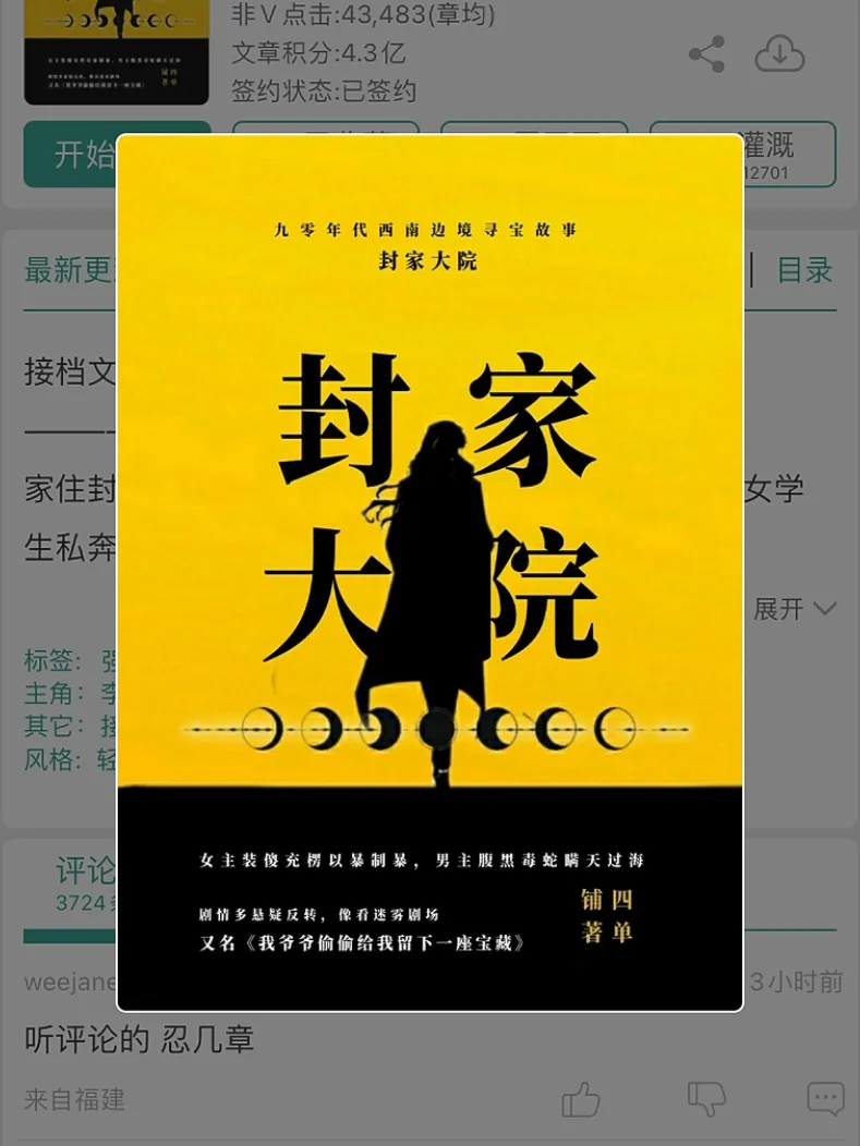 末世女配升级记书包网_书包末世悠闲空间_末世宝书网