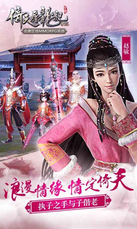 屠龙光效怎么装备_手游倚天屠龙记攻略_倚天屠龙记手游装备发光