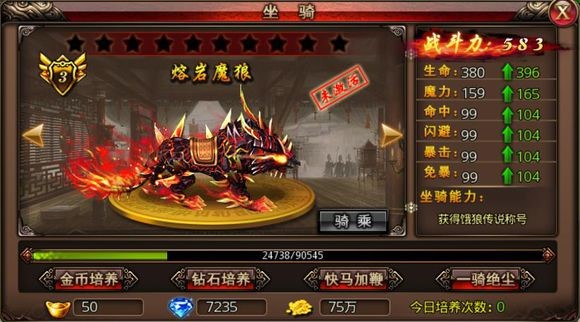 120级能单刷的坐骑_120级能单刷的坐骑_120级能单刷的坐骑