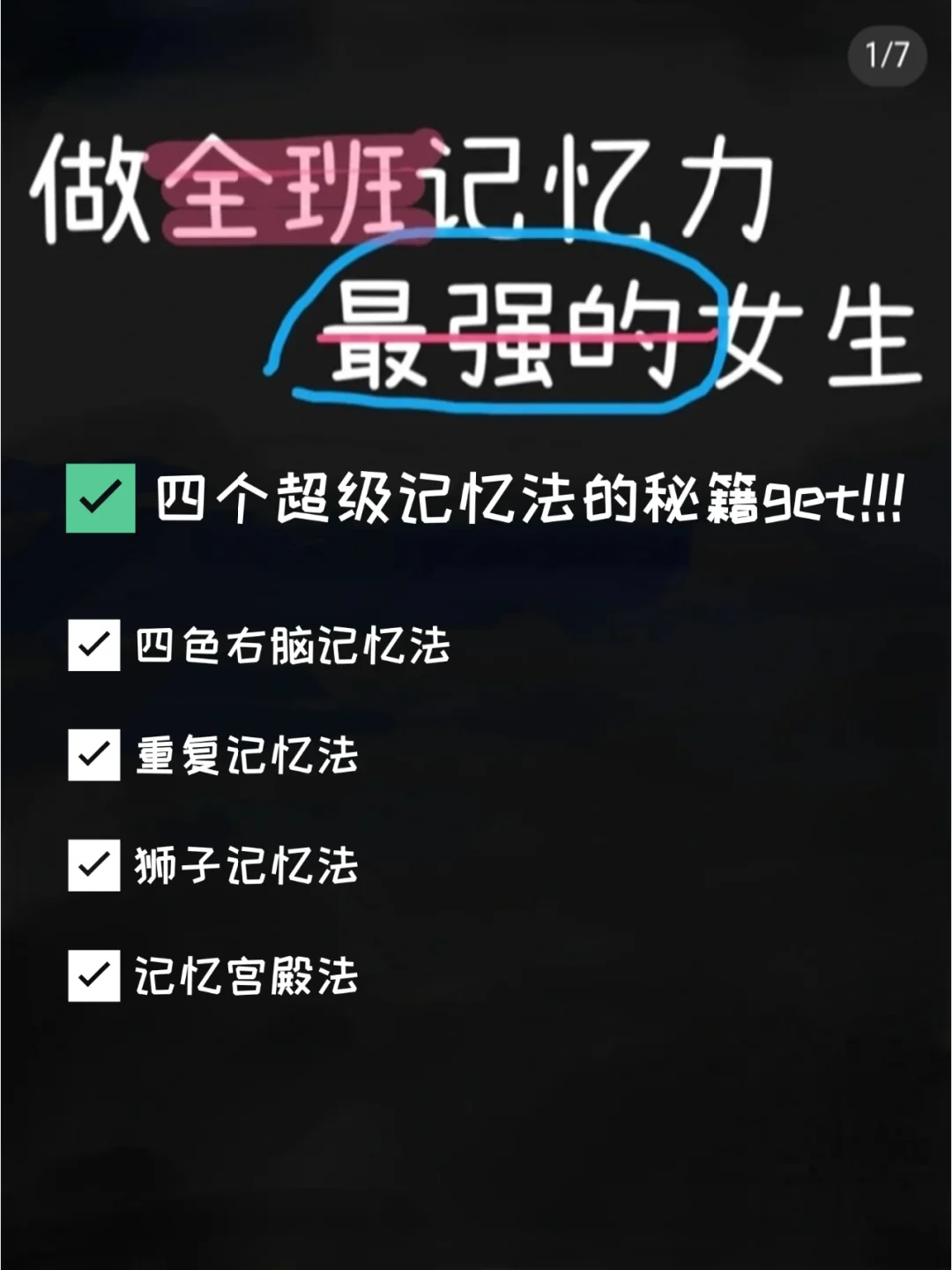 超好用的宫殿记忆法:从入门到精通_宫殿记忆有用吗_超好用的宫殿记忆法