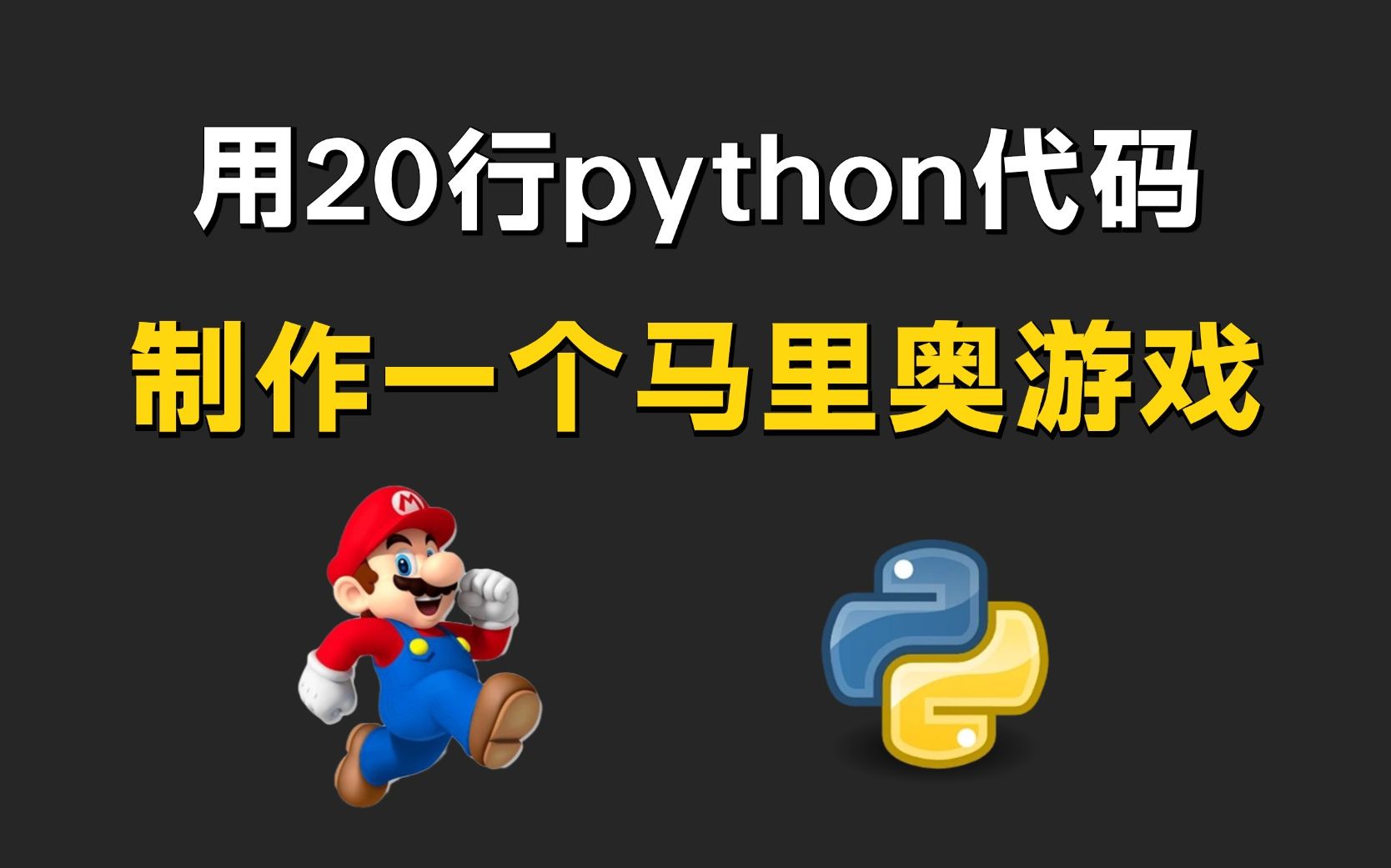 海豚模拟器超级马里奥银河_海豚ex马里奥银行_海豚模拟器马里奥
