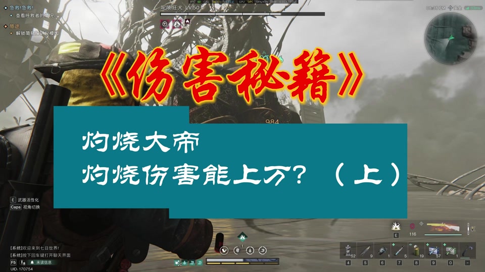 七日杀等级有什么用_七日杀等级变1_七日杀满级多少级